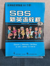 SBS新英语教程4