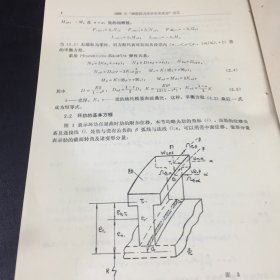 以环肋加强的圆柱壳在液压作用下的总体稳定