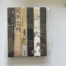 金榜题名大学之约中性笔趣拼拼盲盒6支按动笔0.5mm清华北大武大川大浙大复旦赠4张明信片
