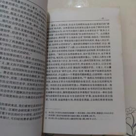 区域 社会 文化——“区域社会比较”国际学术研讨论集（2000年8月一版一印，仅印1000册）