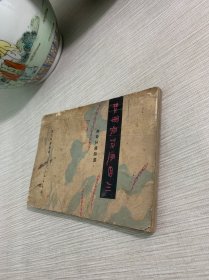 红军长征过四川