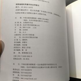 你的第一本思维导图实操书：学生版：由思维导图官方机构认证的权威操作读本