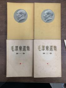 1951-1960年，毛泽东选集1.2.3.4四本一套，红宝书收藏品，如图t