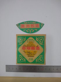 平坝窖酒 拍前咨询