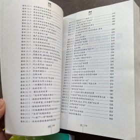 现代企业班组建设与管理