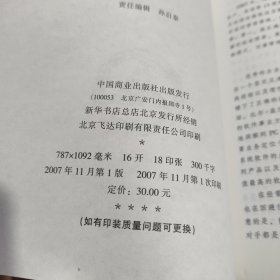 比尔·盖茨：管理只做三件事:比尔·盖茨管理智慧的中国式解读（一版一印）