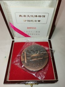 良渚文化博物馆开馆纪念章 大铜章