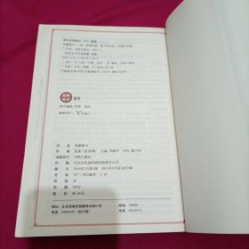 图解葬书：助你振兴家业的阴宅风水经典