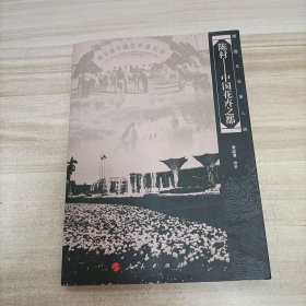 陳村——中國花卉之都