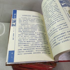 中国帝王大傅（全12卷）