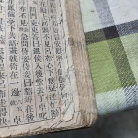 第一才子书《三国演义》