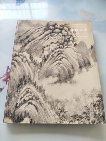 北京荣宝2000秋季拍卖会中国书画