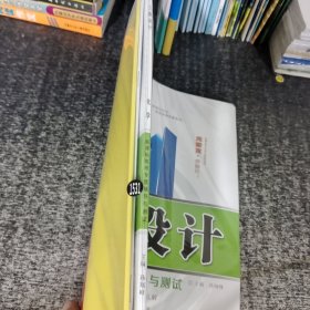 三维设计化学