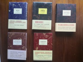 《霍乱时期的爱情》系列5本
