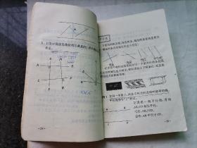 五年制小学实验课本数学第八册