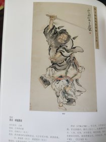 散页美术资料（印刷品）———书画——-钟馗戏童【闵贞】，宋人觅句图【张大千】，荷花影【齐白石】，朱雀图扇面【张大千】，扇面双挖【潘天寿】2099