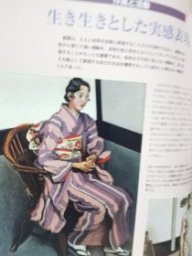 Artists Japan 30 安井曾太郎