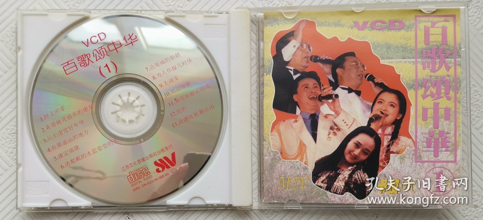 VCD：百歌颂中华（1） 卡拉OK