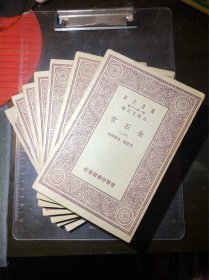 金石索（二·三·四·六·九·十一·十二，七册合售，初版）