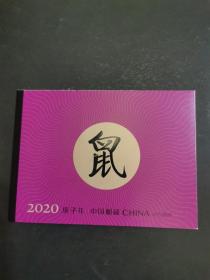 2020年鼠小本票