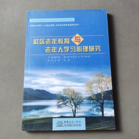 中国成人教育十二五重点课题