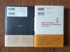 侦探小说与二十世纪精神签名本别名范·达因两本【评论】