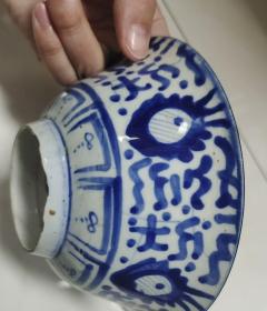 明代青花瓷碗。