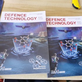 DEFENCE TECHNOLOGY防务技术 :2023两本合售