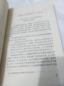 康德美学思想  谢林美学思想   黑格尔美学  德国古典美学--艺术发展