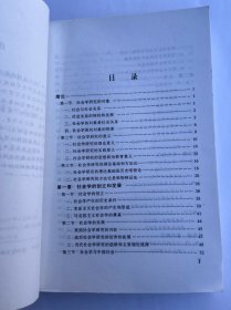 社会学