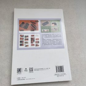用皮革制作能放手机的长钱包 日日本高桥创新出版工房 著 陈涤 译
