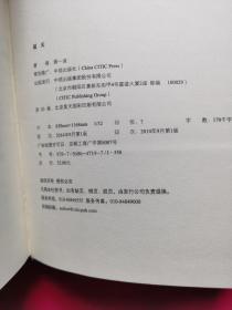 夏天、温暖的南极（蒋一谈签名本）