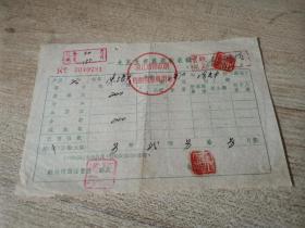 1955年，农业税收据