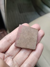 大楷羊毫印章