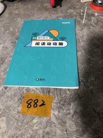 斑马 阅读动动脑 s2 9单元