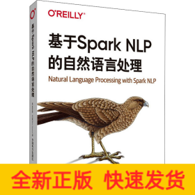 基于Spark NLP的自然语言处理