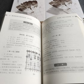 象棋特级大师讲布局（修订典藏版）:（1定式与战理 2疑形与攻击 3骗着与对策 ）【其中骗着与对策为全新塑封未打开全新】〔全三册合售〕