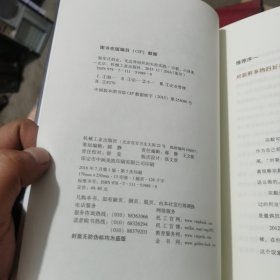 裂变式创业：无边界组织的失控实践