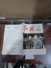 红旗1984年第16期