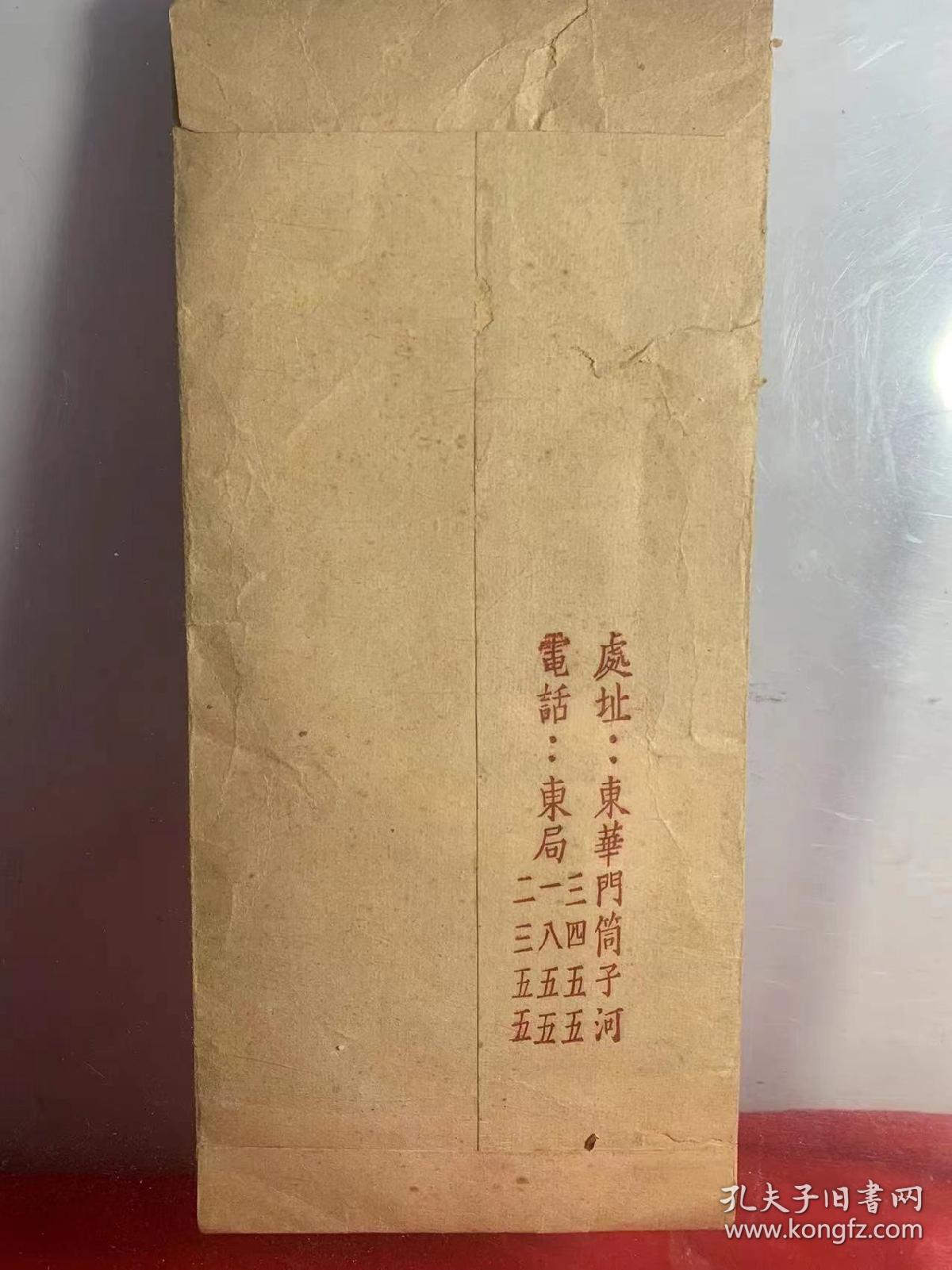 一封罕见的北平市政府公共汽车管理处信笺，1935年，当时的北平市政府设立了北平公共汽车筹备委员会，从美国购买了30辆道奇牌T110型小客车，车身是铁木混合结构，车长5米，载客35人，6缸汽油65马力发动机，驾驶席在右侧。8月22日开通了北京第一条公共汽车线路5路，从东华门出发经西直门、海淀、颐和园、玉泉山、直达香山，每天对开6次，全长24.80公里。历史的上的一个里程碑！