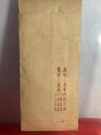 一封罕见的北平市政府公共汽车管理处信笺，1935年，当时的北平市政府设立了北平公共汽车筹备委员会，从美国购买了30辆道奇牌T110型小客车，车身是铁木混合结构，车长5米，载客35人，6缸汽油65马力发动机，驾驶席在右侧。8月22日开通了北京第一条公共汽车线路5路，从东华门出发经西直门、海淀、颐和园、玉泉山、直达香山，每天对开6次，全长24.80公里。历史的上的一个里程碑！