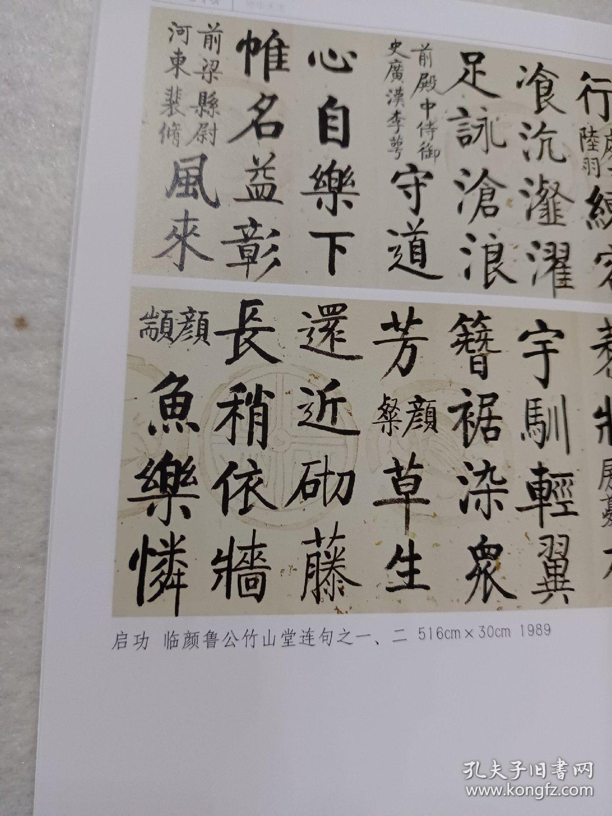 《荣宝斋》杂志，启功书法绘画选(42页，有王明明的评论文章)，东汉《祀三公山碑》早期拓本流传及其后世影响，邓石如、赵之谦、陈沣、吴昌硕、潘天寿等节临《祀三公山碑》，清初地域性画派的遗民艺术风尚，唐代画论典籍中“逸品”初出考辨，朱培钧绘画赏析(20页，有陈玉圃先生的评论文章)，回忆郑诵先先生，齐白石在广西的艺术活动与创作，……