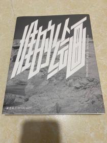 誰(shuí)的繪畫(huà) 劉商英