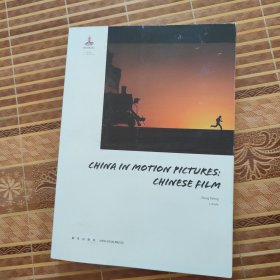影像中國