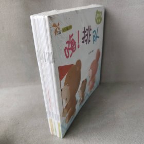 【库存书】宝宝好习惯绘本 套装10册