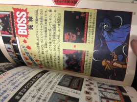 FC恶魔城传说 攻略， 美品。日版原装。非常稀有收藏物，品相好的更是难得。