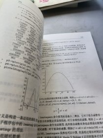 Maple教程：大学数学科学丛书14