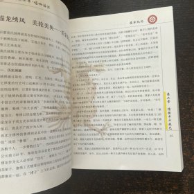 临沐县政协文史资料第十四辑——临沐记忆