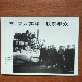 1956年，毛泽东视察上海江南造船厂