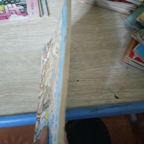 女神的圣斗士：海洋大战卷4